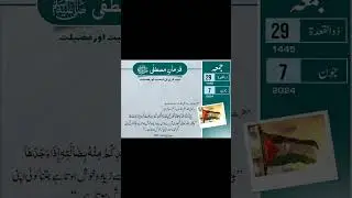 Today hadees 🥰🌸❣️ #bestvideoforever