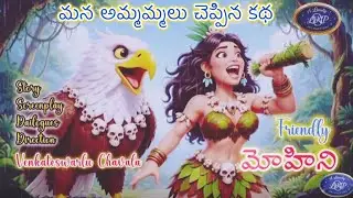 Friendly Mohini #shortstory #trendingvideo #viralvideo 