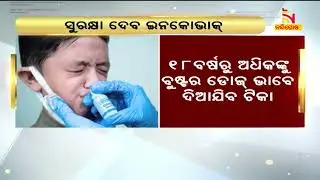 Covid Nasal Vaccine: How To Book Booster Dose Online | NandighoshaTV