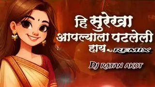 Hi Surekha Aplyala Patleli Hai _ Dj Remix Song _ ही सुरेखा आपल्याला पटलेली हाय _ Dj Ratan Akot