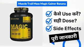 Muscle Trail Mass Magic Gainer Banana Uses in Hindi | Side Effects | Dose