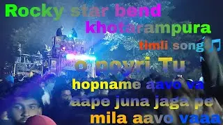 Rocky star bend khotarampura o poyri tu hopname aavo va aape juna jaga pe mila aavo va timli song 🎵🔥