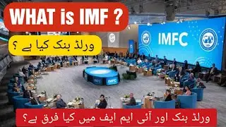 what is #IMF? why do they give #loans? where do they get their #money? #imf #worldbank