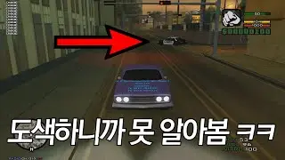[LS:RP] 부두의 알록달록한 추격전 하이라이트