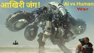 Rise of the Machines: Humanity's Struggle Against AI Dominance #AI #terminator #robotics