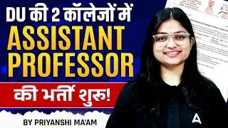 Delhi University Assistant Professor Vacancy 2025 | Assistant Professor Vacancy 2025