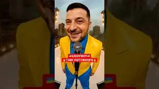 LISOVSKIY - ГІМН ПОТУЖНОГО (я твой стресс) #українськамузика #музика #україна #зеленский