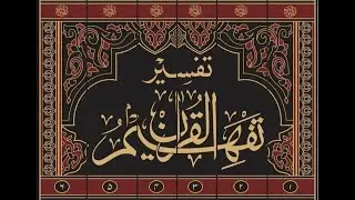 Episode 417 Tafheem ul Quran تفہیم القرآن Syed Abul Aala Maududi  Al Momin 56-85 سورۃ المومن۵۶تا ۸۵