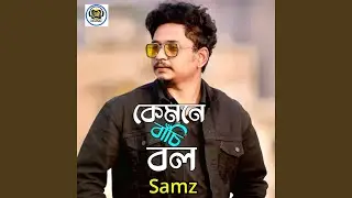 Kemne Bachi Bol