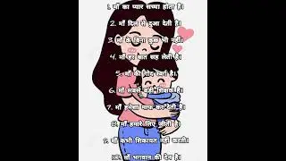 10lines mothe's day in hindi || essay mother's day || maa ka din happy mother's day #shorts