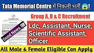 Tmc Ldc, Assistant Nurse New Vacancy 2023 || Online form 😱🎯🎯 latest job vacancy