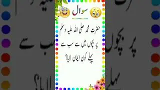 #funny #funny #infomation #funnyurdu #riddles #riddles #jokesinurduhindi