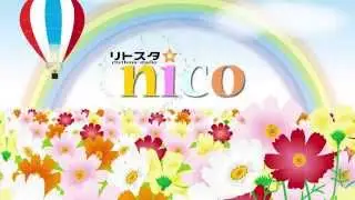 リトスタ☆nico　はじまりのうた