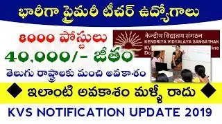 KVS jobs notification 2019 | Kvs notification | Total InFormation