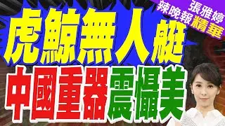 全球首發!