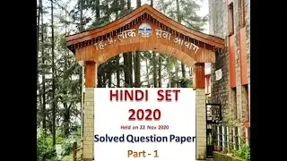 HPPSC Hindi SET 2020 Solved Question Paper Part 1