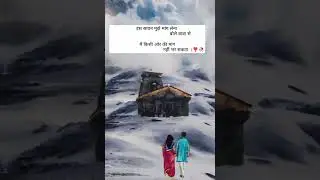 #new #shortvideo #bacti #sawanspecial #is sawan hr bhole baba mujhe.....❣️🙏