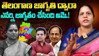 ఎవర్ని జాగృతం చేసింది ఆమె.? Sandhya Reddy Shocking Comments On Kalvakuntla Kavitha | Disha Tv
