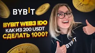Bybit Web3 IDO (Bybit Wallet) | Возможнось заработать! IDO проекта Web3Camp