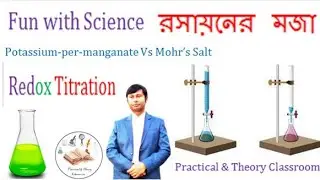 Redox Titration / Potassium per manganite vs Mohrs&rsquo; salt  @Practical & Theory Classroom #viralvideo