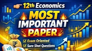 12th class economics | economics paper | eco paper | important economics paper 