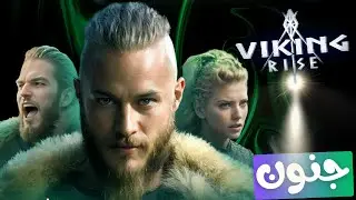 Viking Rise :🐺دليل شامل عن المطايا🐺 فايكنج رايز🐺