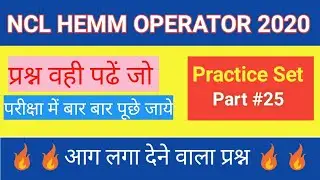 NCL PRACTICE SET PART No #25 | NCL GK QUESTIONS | HEMM OPERATOR | TEST PAPER | GK QUIZ