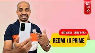 Redmi 10 Prime - Rs 12499 விலை நியாயமா அநியாயமா?