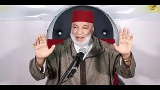 اليقين والثقة بالله العواصم من القواصم المحاضرة الأولى.... الشيخ الدكتور نور الدين عرابي حفظه الله