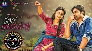 Kathalo Rajakumari Review and Rating || Nara Rohit || Naga Shourya || Namitha Pramod