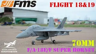 F18 E/F 70mm FMS ไฟท์ที่ 18 และ 19