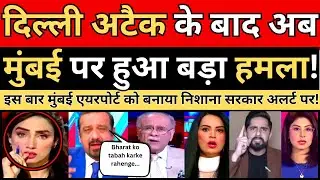 India Issues Airspace Alert! GPS Signal Loss Over Mumbai - Pakistani Media Reacts