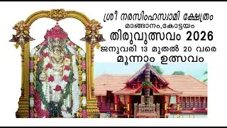 MANGANAM TEMPLE LIVE 3D 2026