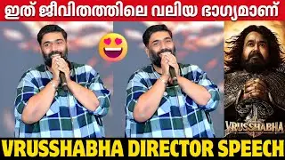 VRUSSHABHA MOVIE DIRECTOR NANDA KISHORE SPEECH | TRAILER LAUNCH | MOHANLAL | ANTONY PERUMBAVOOR 