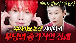 활동중단 샤이니 키 사주 속 충격적인 운명 앞으로 이렇게 됩니다