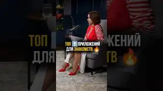 Где познакомиться онлайн после ухода Tinder? #знакомства #pure #twinby #vk #отношения #свидание