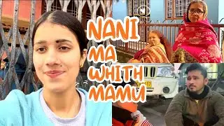 बहुत दिनों बाद नानी माँ से मिलकर हुई ख़ुशी ❤️☺️