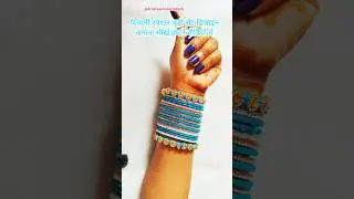 मराठी चूड़ी सेट डिजाइन _ bangle set _ #vandanabanglehouse #short #vairal video #chudi set #bangle