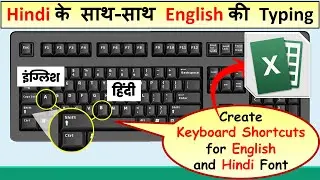 Excel में Hindi + English Typing एक साथ | Fast Keyboard Shortcut Trick 🔥
