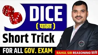 Reasoning Dice Short Trick By Rahul Sir for all Gov Exams