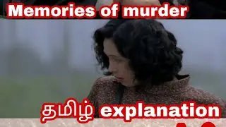 part 3 memories of murder tamil explanation #tamilexplanation #moviereview #shortsfeed#3d