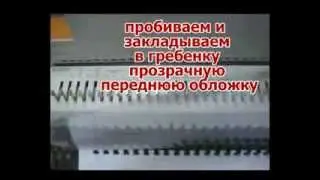 Сшиваем листы Брошюровщик connect sheets YURY BASHKIN