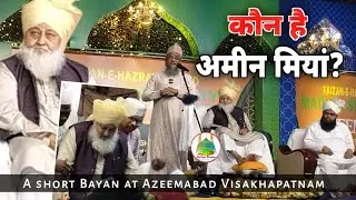 Syed Amin Miyan Barkati Ka Latest Bayan | Amin Miyan Taqreer | Amin Miyan Bayan #bayan #taqreer