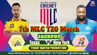 TSK vs MINY MLC T20 7th Match Prediction Today | Major League Cricket 2023 |Texas vs New York Toss