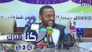 رؤى ونظرات في مفهوم الحرية - كنا هناك