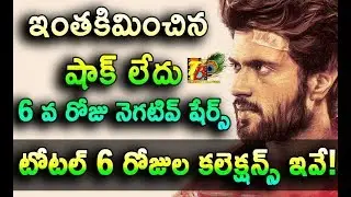 OMG Minus Share on Day 6: Dear Comrade 6 Days Total WW Collections| Dear Comrade 6 Days Collections