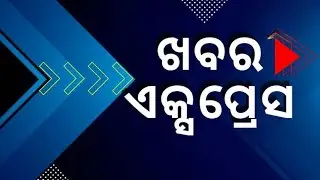 Speed News | Modi Trump Meeting | Ration Card News | CM Mohan Majhi | Odisha Assembly News
