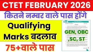 ctet qualifying marks 2026 | ctet passing marks 2026 | ctet kitne number parvpass hote hain #ctet