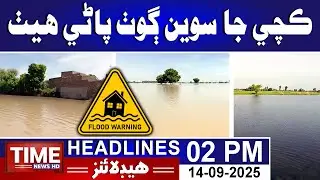 Time News Headlines 02 PM | 14th September 2025 | Sindhi News Headlines
