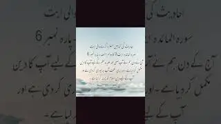 ya ayyat tamam ferqoon ko khatm karti hai/zahida khan